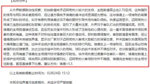【中超】深圳队败北大连人，位列榜尾激战正酣